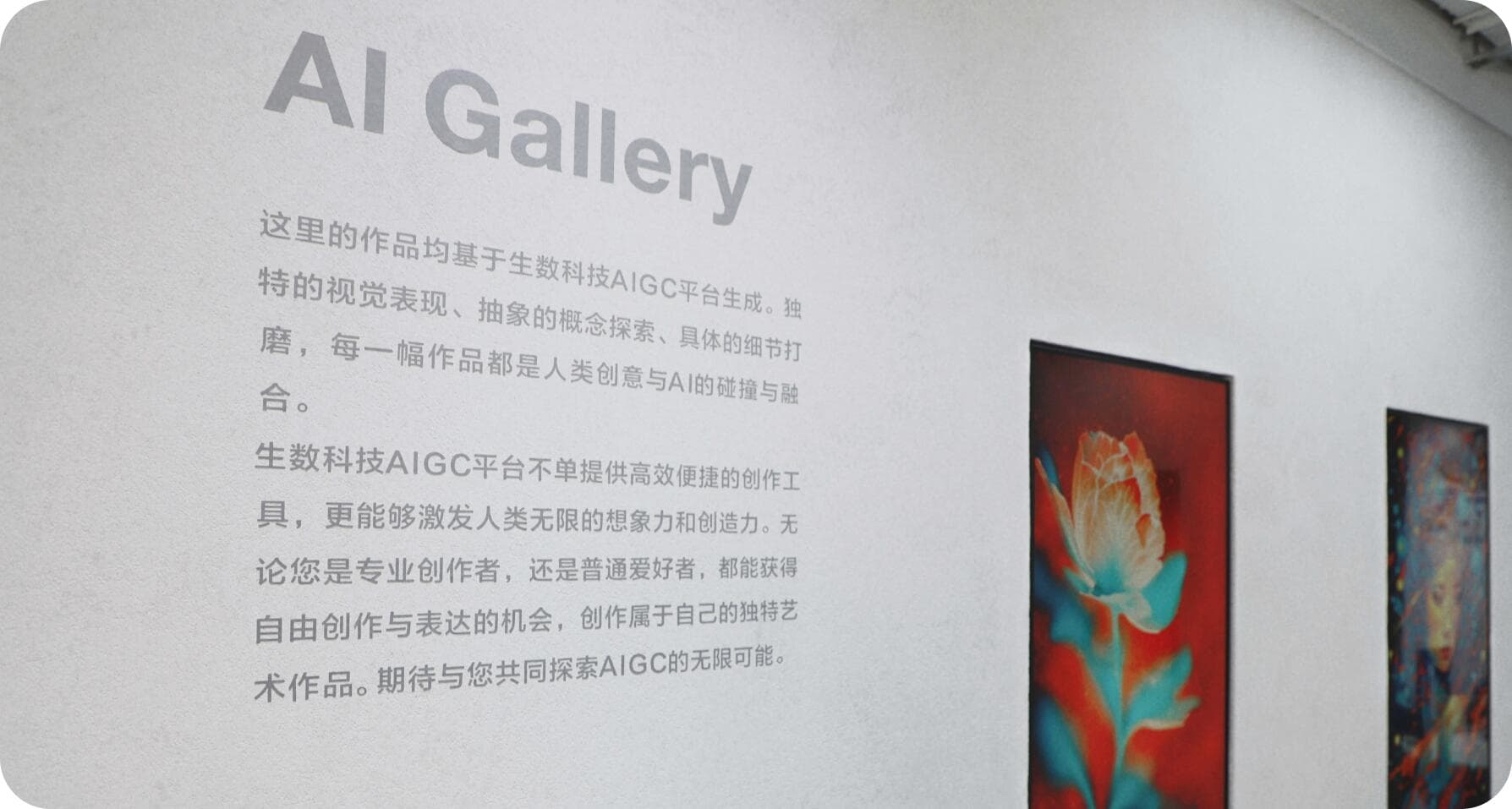 AI Gallery